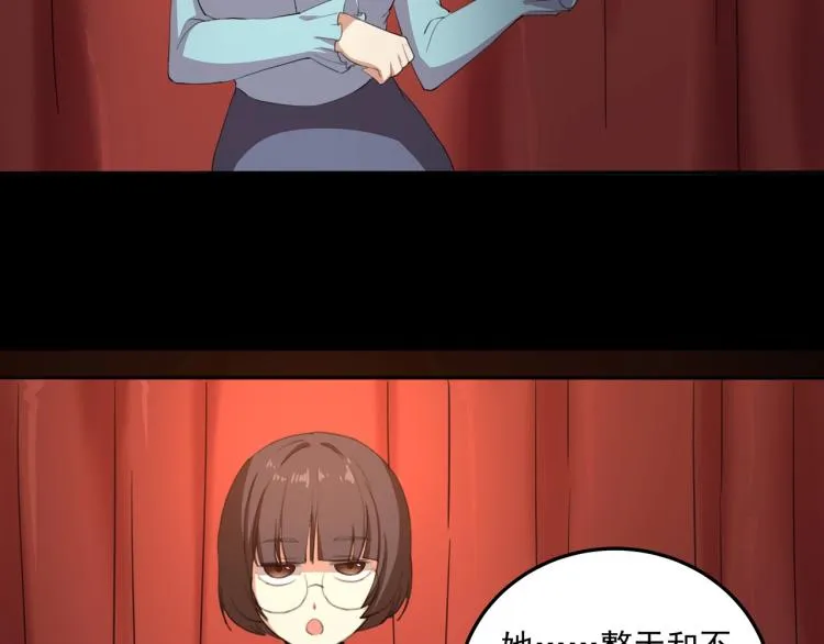 第36话 我的舞台梦 第106页