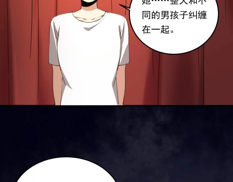 第36话 我的舞台梦 第107页