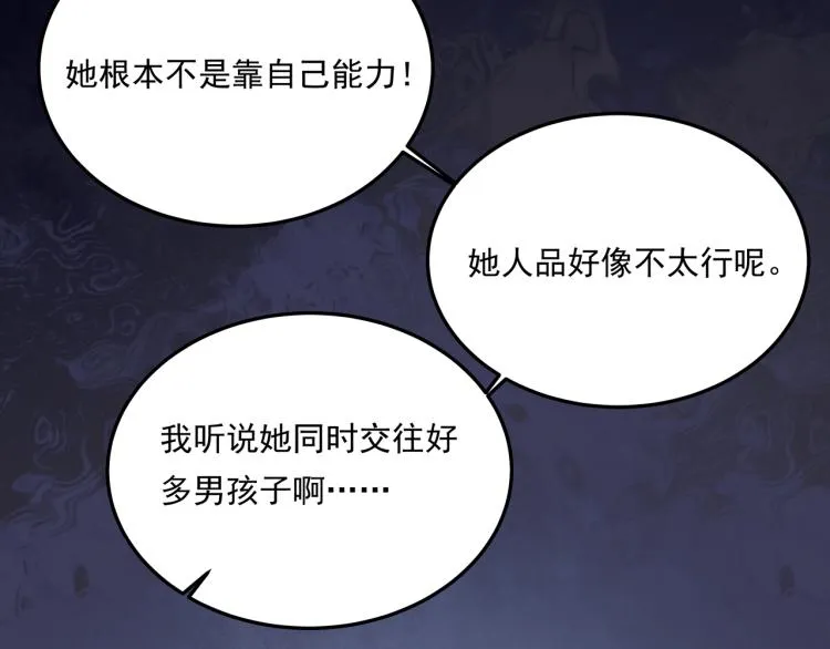 第36话 我的舞台梦 第108页