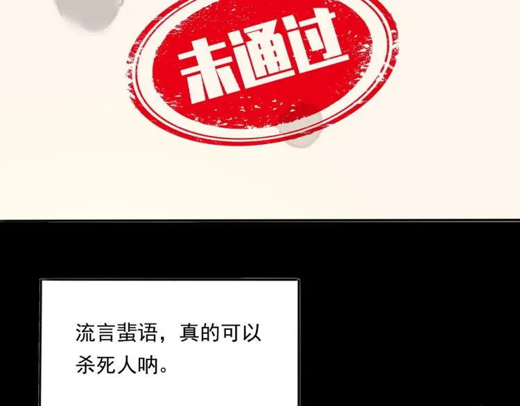 第36话 我的舞台梦 第114页