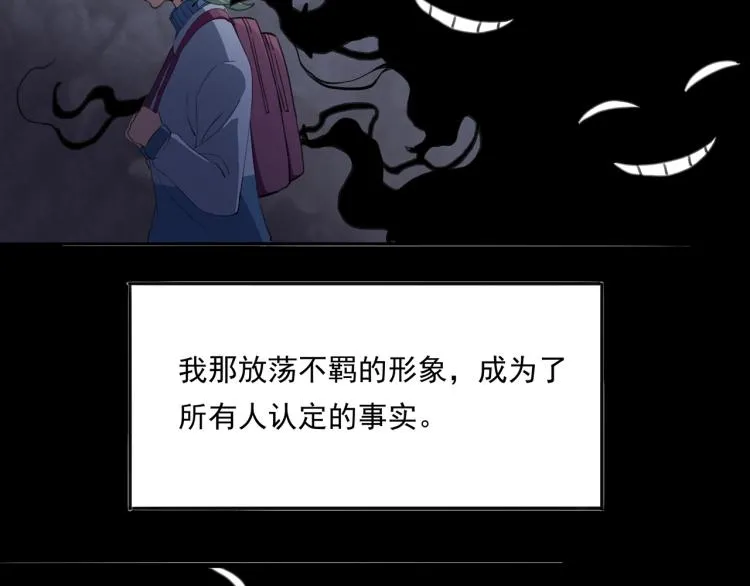 第36话 我的舞台梦 第119页
