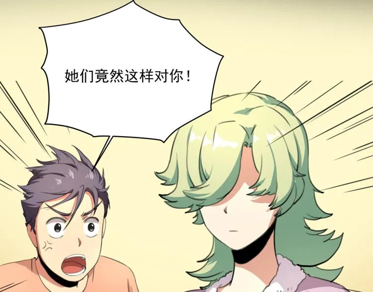 第36话 我的舞台梦 第122页