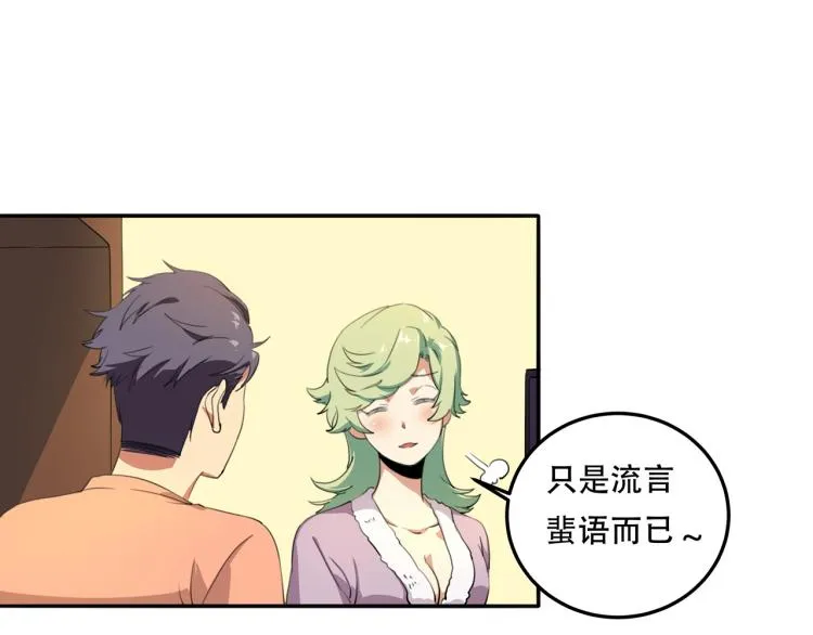 第36话 我的舞台梦 第124页
