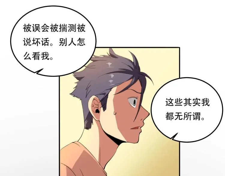 第36话 我的舞台梦 第125页