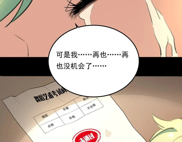 第36话 我的舞台梦 第130页