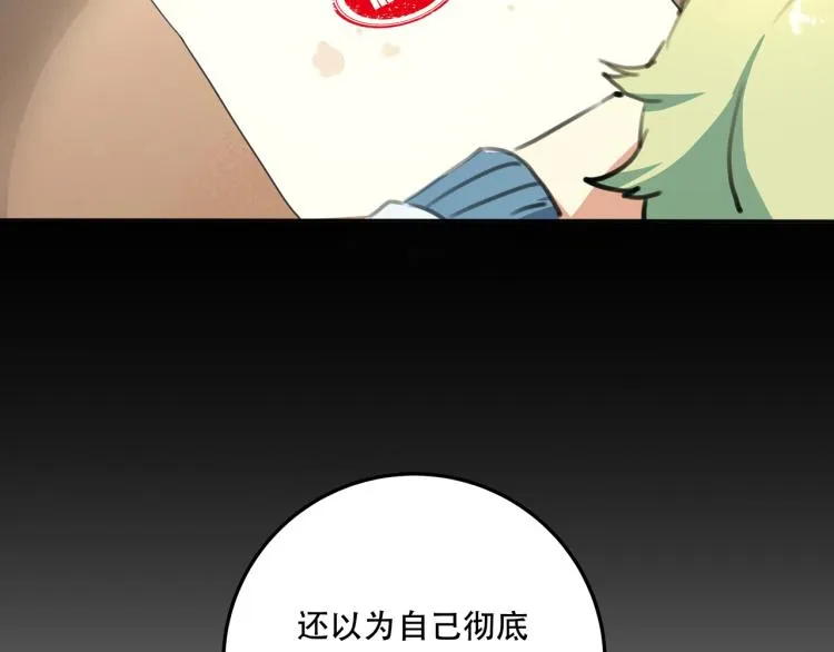 第36话 我的舞台梦 第131页