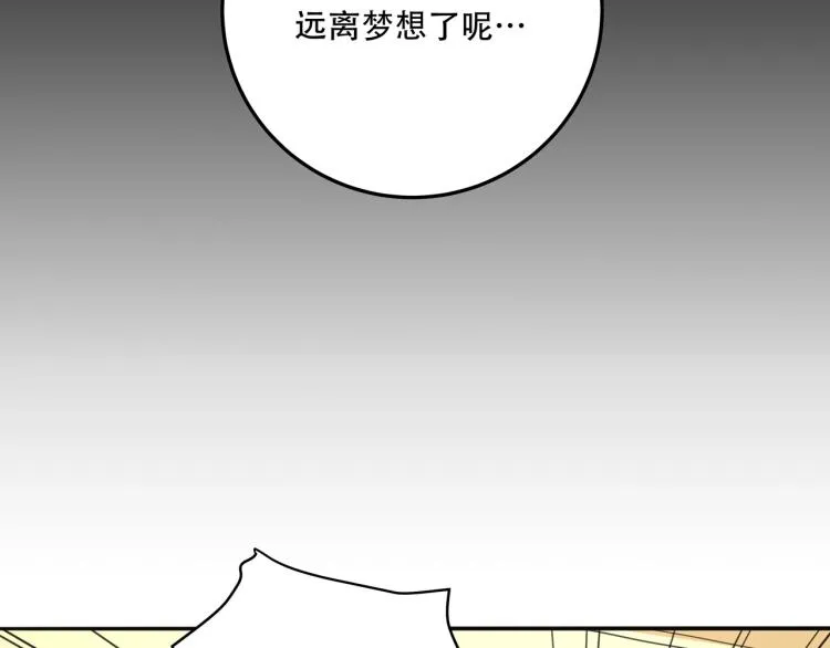 第36话 我的舞台梦 第132页