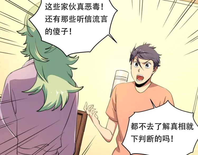 第36话 我的舞台梦 第133页