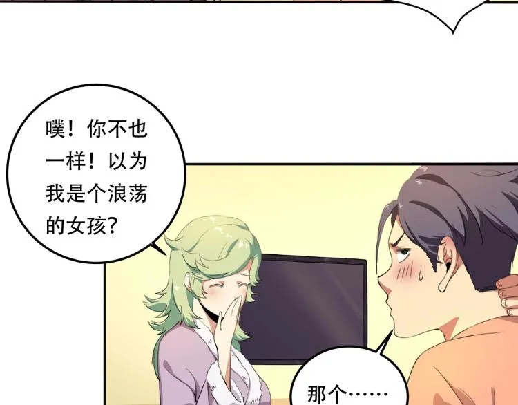 第36话 我的舞台梦 第134页