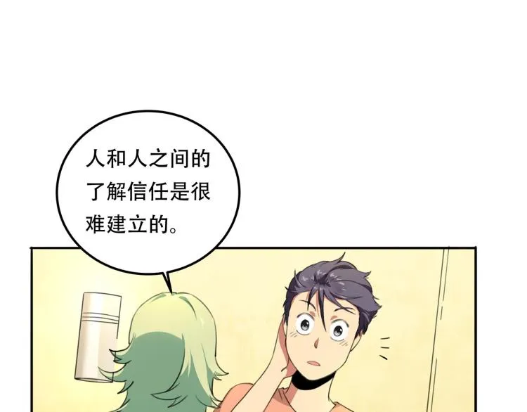 第36话 我的舞台梦 第136页