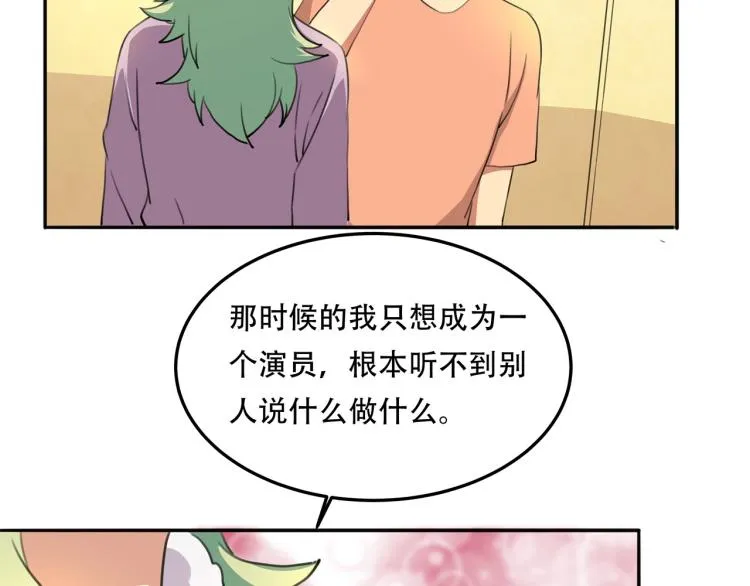 第36话 我的舞台梦 第137页