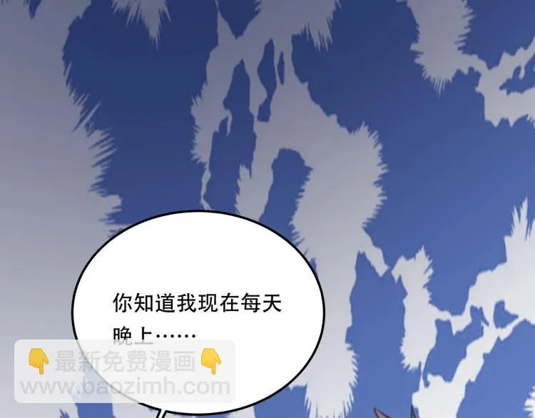 第36话 我的舞台梦 第142页