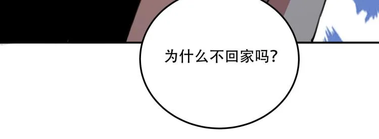 第36话 我的舞台梦 第145页