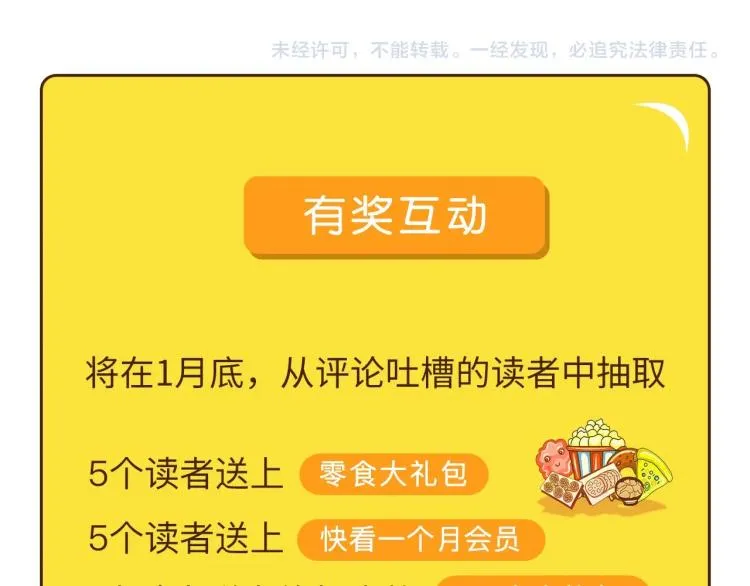 第36话 我的舞台梦 第146页