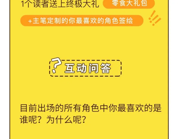 第36话 我的舞台梦 第147页