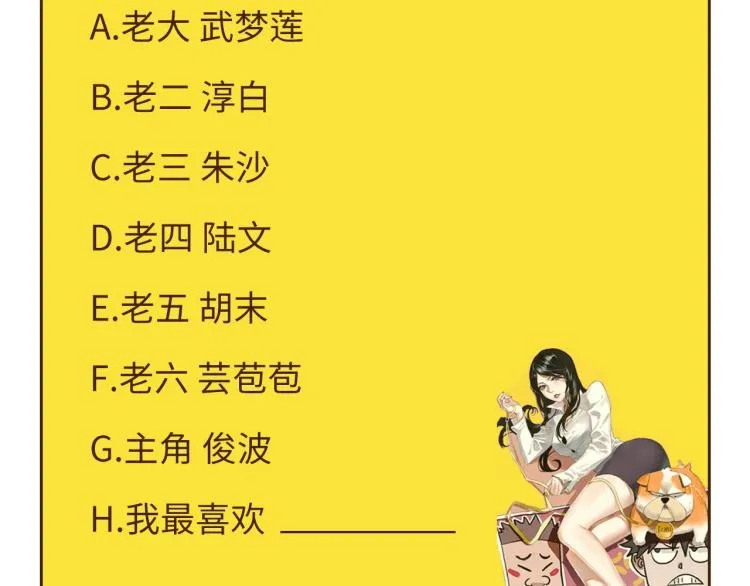 第36话 我的舞台梦 第148页