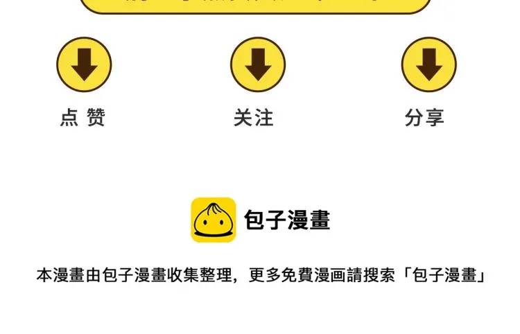 第36话 我的舞台梦 第150页