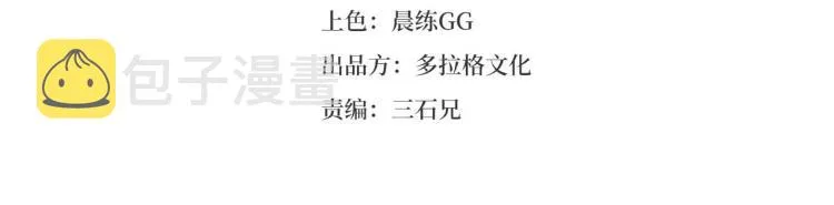 第37话 番外篇：我的英雄 上 第4页