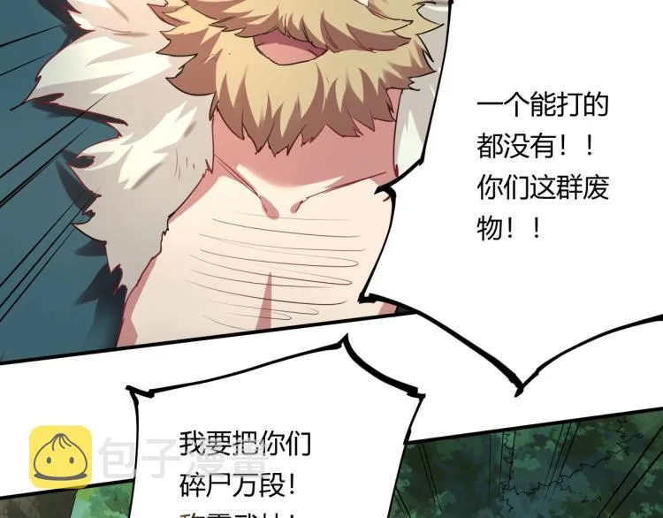 第37话 番外篇：我的英雄 上 第7页