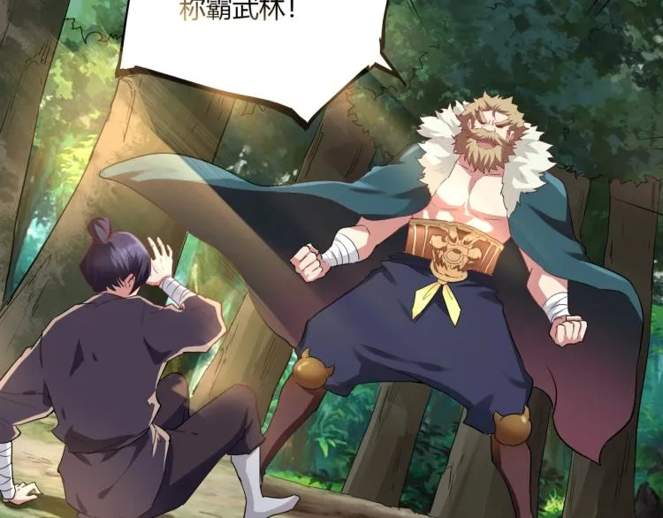 第37话 番外篇：我的英雄 上 第8页