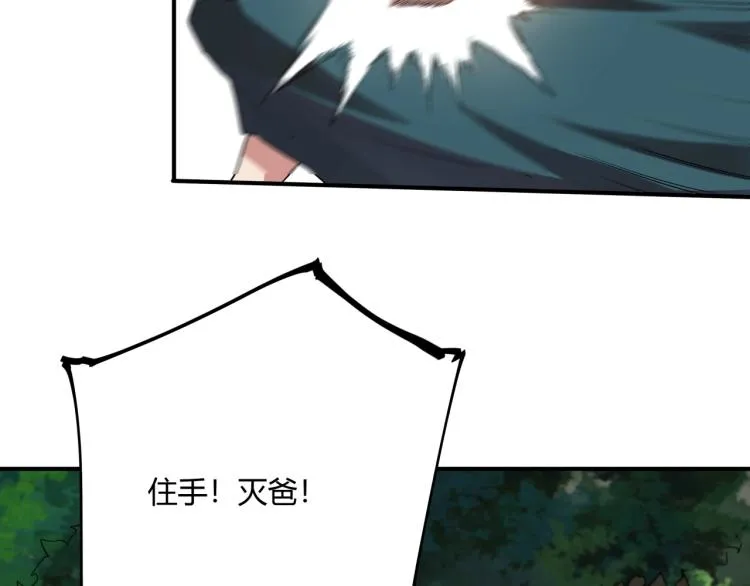 第37话 番外篇：我的英雄 上 第10页