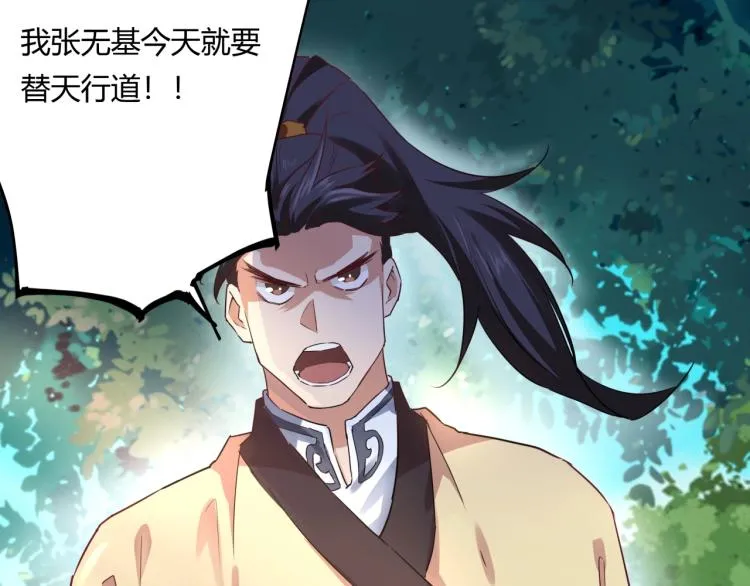 第37话 番外篇：我的英雄 上 第13页