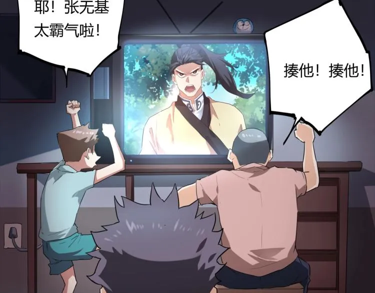 第37话 番外篇：我的英雄 上 第15页