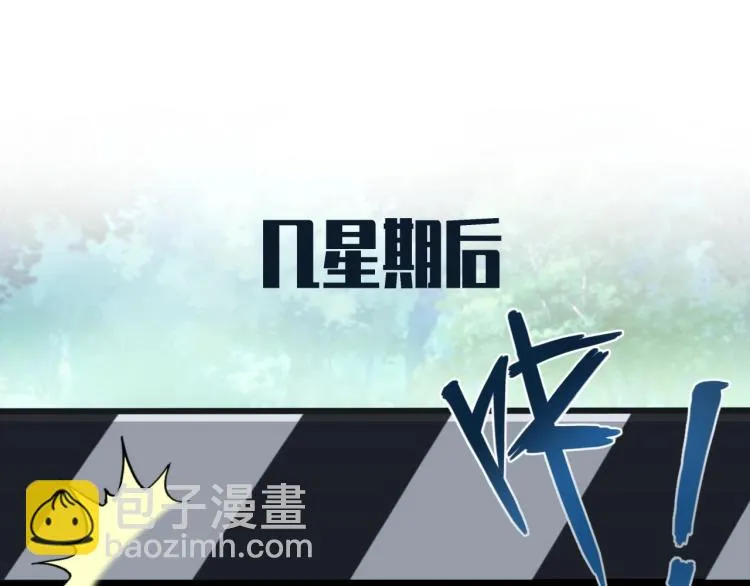 第37话 番外篇：我的英雄 上 第19页