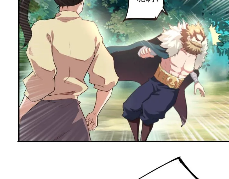 第37话 番外篇：我的英雄 上 第22页