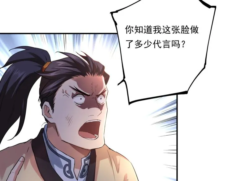 第37话 番外篇：我的英雄 上 第23页