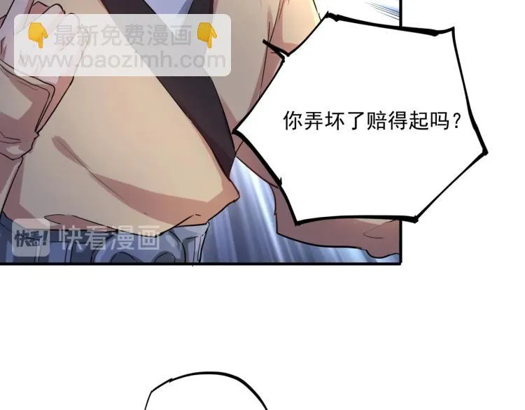 第37话 番外篇：我的英雄 上 第24页
