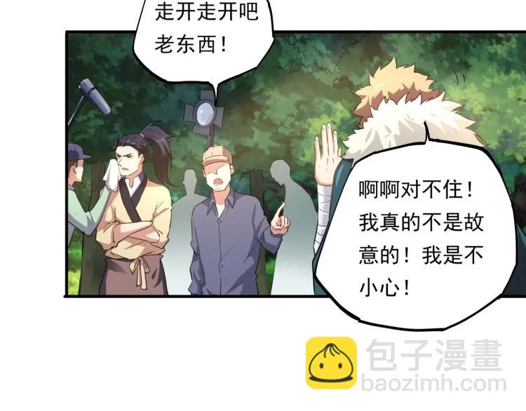 第37话 番外篇：我的英雄 上 第25页