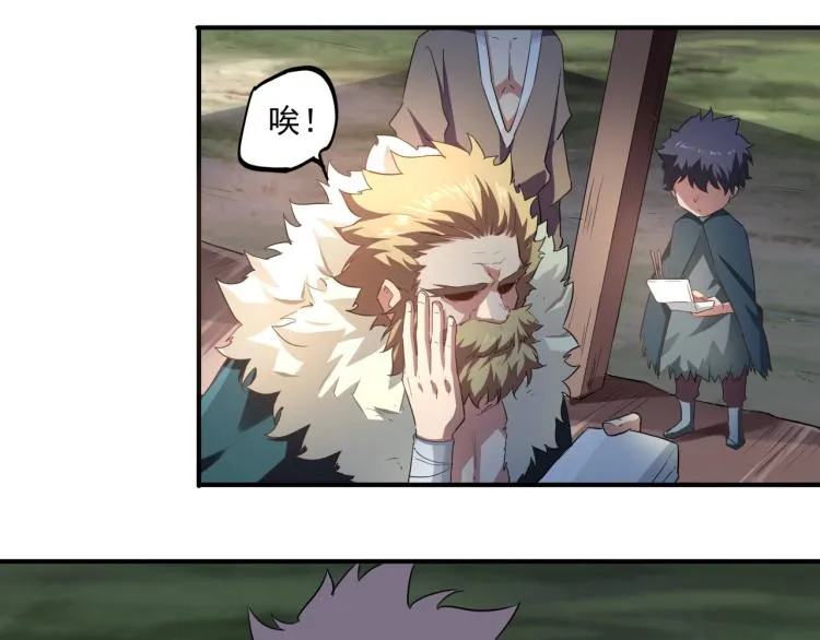 第37话 番外篇：我的英雄 上 第26页