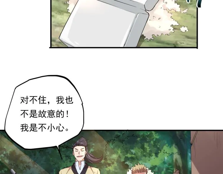 第37话 番外篇：我的英雄 上 第30页