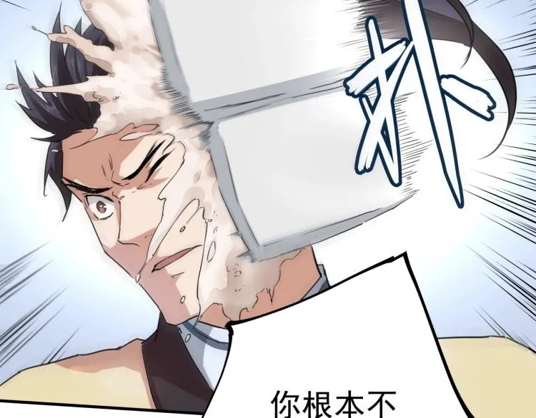 第37话 番外篇：我的英雄 上 第34页