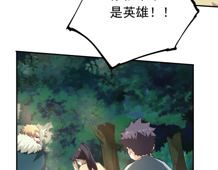 第37话 番外篇：我的英雄 上 第35页