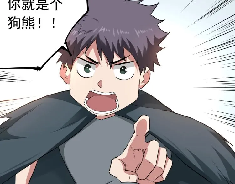 第37话 番外篇：我的英雄 上 第37页