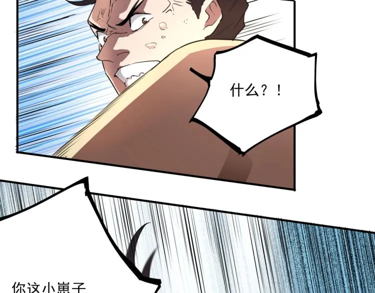第37话 番外篇：我的英雄 上 第39页
