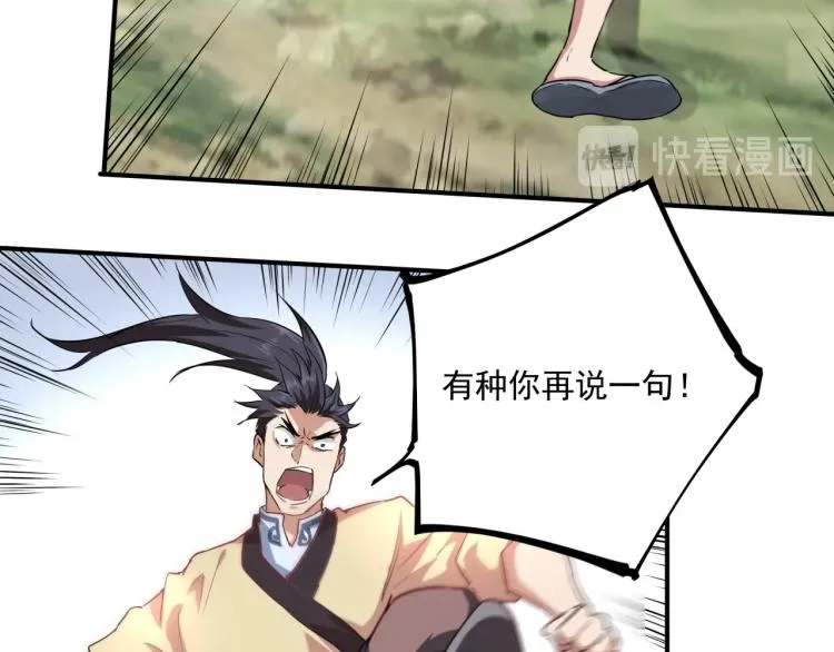第37话 番外篇：我的英雄 上 第43页