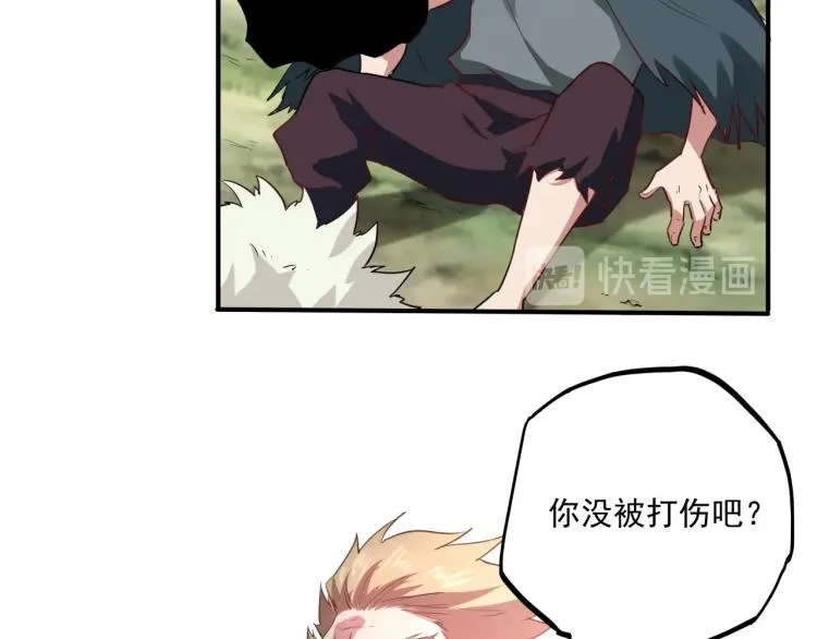 第37话 番外篇：我的英雄 上 第52页