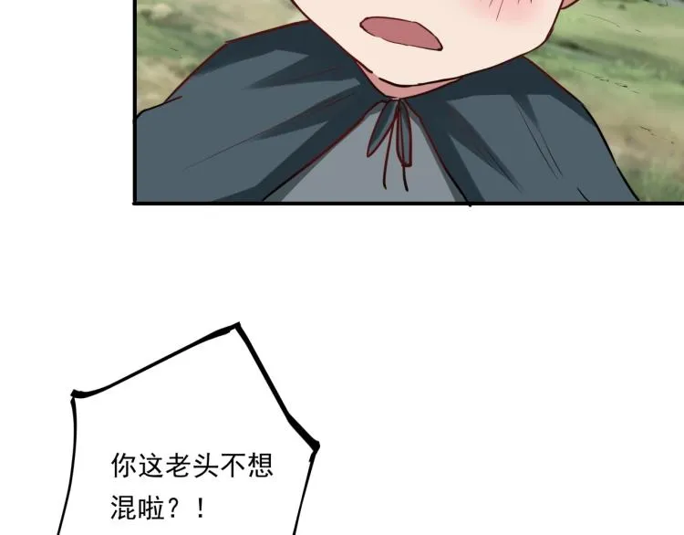 第37话 番外篇：我的英雄 上 第56页