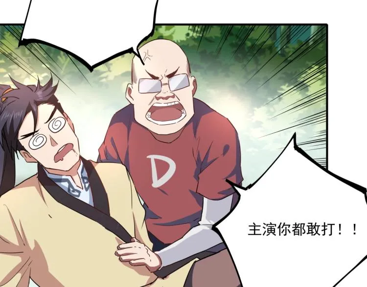 第37话 番外篇：我的英雄 上 第57页