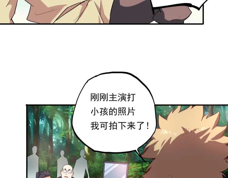 第37话 番外篇：我的英雄 上 第58页