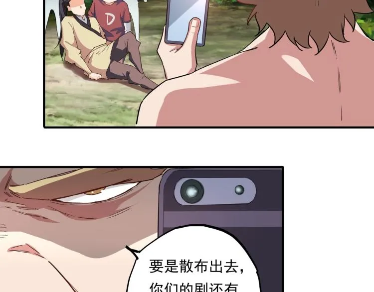 第37话 番外篇：我的英雄 上 第59页