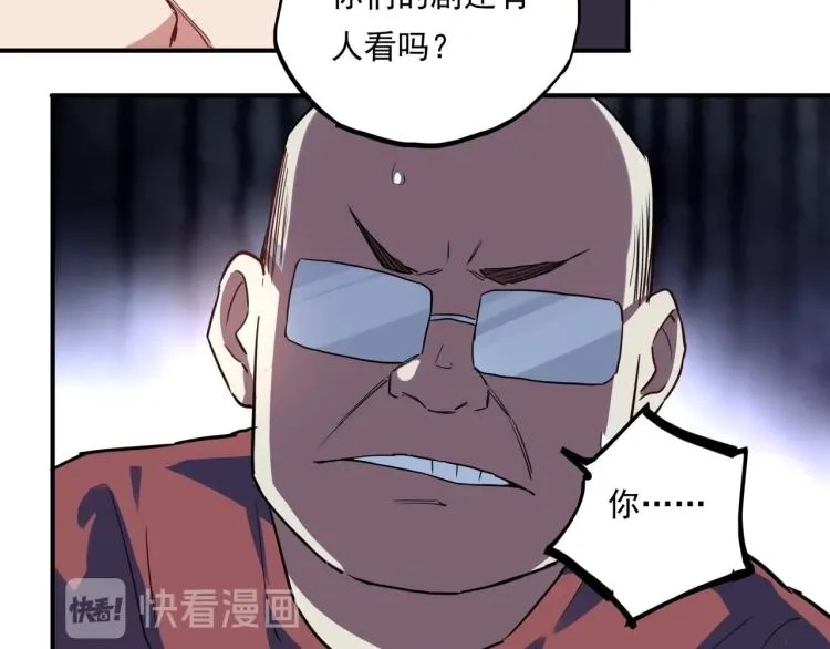 第37话 番外篇：我的英雄 上 第60页