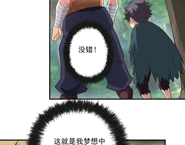 第37话 番外篇：我的英雄 上 第63页