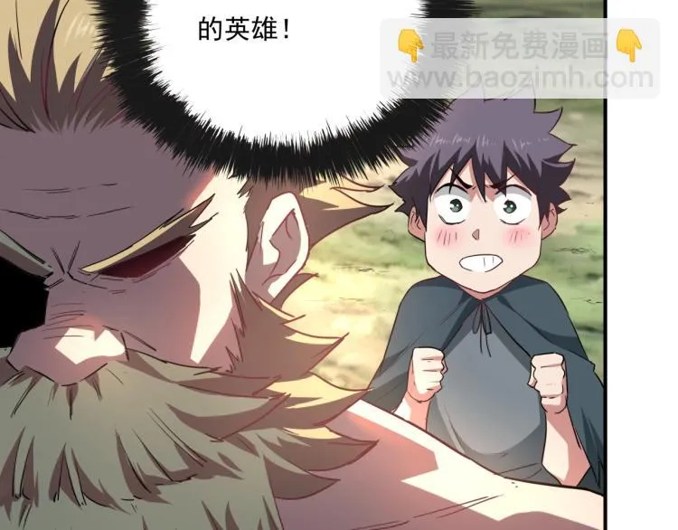 第37话 番外篇：我的英雄 上 第64页