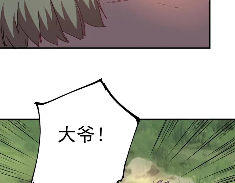 第37话 番外篇：我的英雄 上 第65页