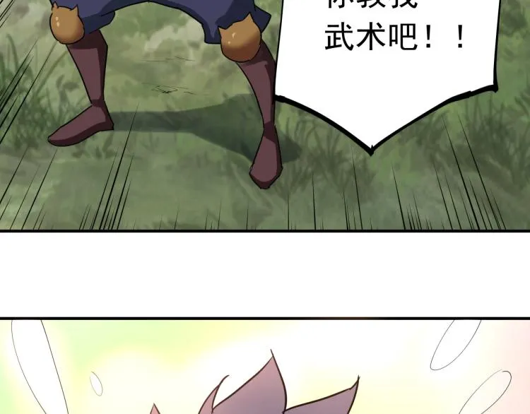 第37话 番外篇：我的英雄 上 第67页