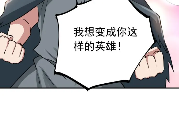 第37话 番外篇：我的英雄 上 第69页